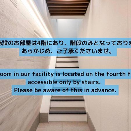 上野駅徒歩５分シングルベッド４台＋布団２セット1Ldk Apartamento Tóquio Exterior foto